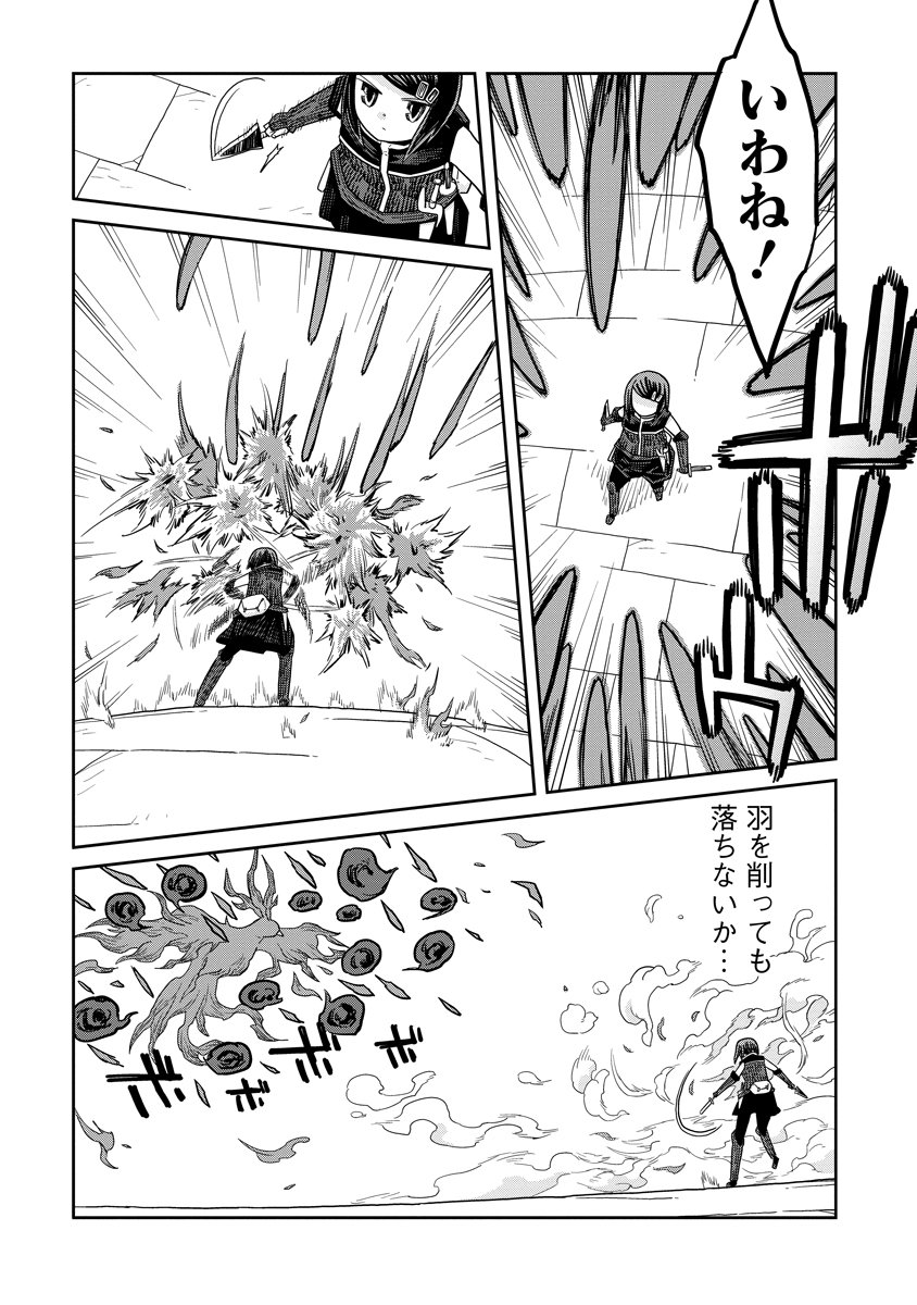 Read DAN JOHN NO NAKA NO HITO Chapter 48 [High Quality / Full] - Page 9 - nicomanga.net