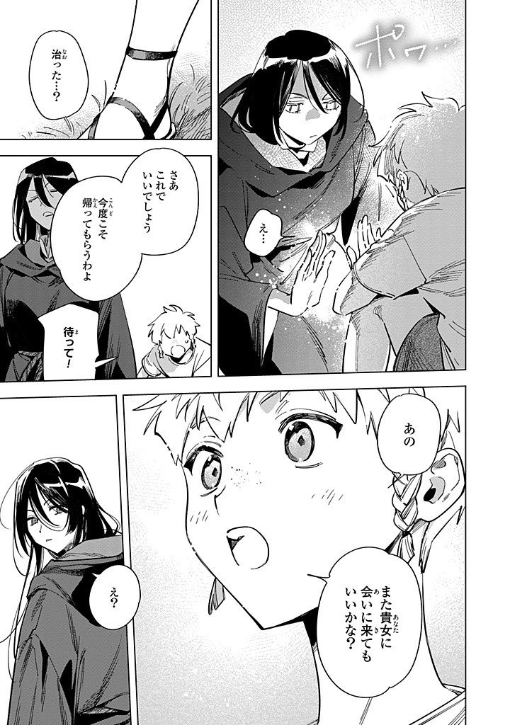 Read MAHOUTSUKAI NO KONYAKUSHA - ETERNALLY YOURS Chapter 31.1 [High Quality / Full] - Page 9 - nicomanga.net