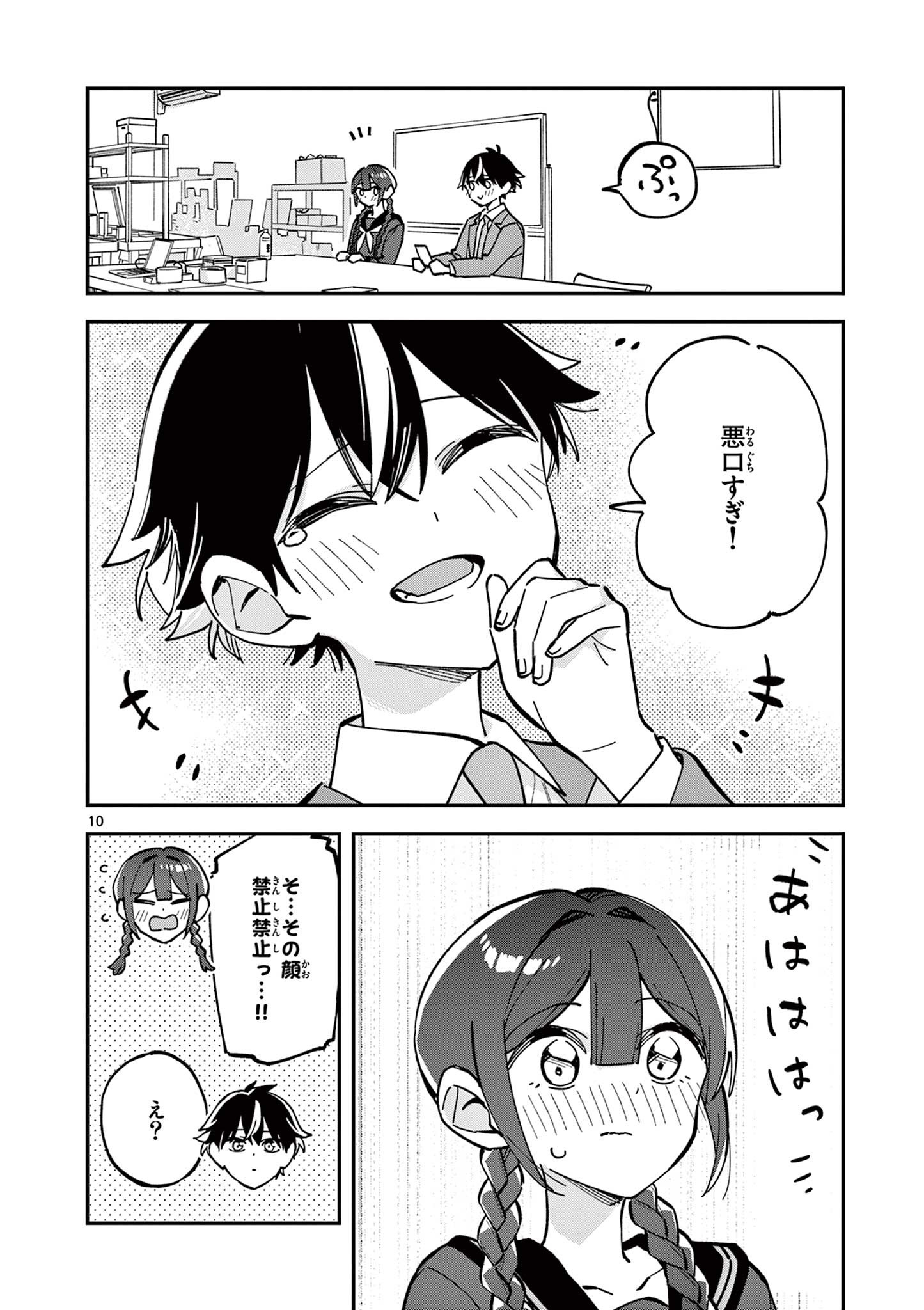 Read HOUKAGO, BOKURA WA UCHUU NI MADOU Chapter 28 [High Quality / Full] - Page 10 - nicomanga.net