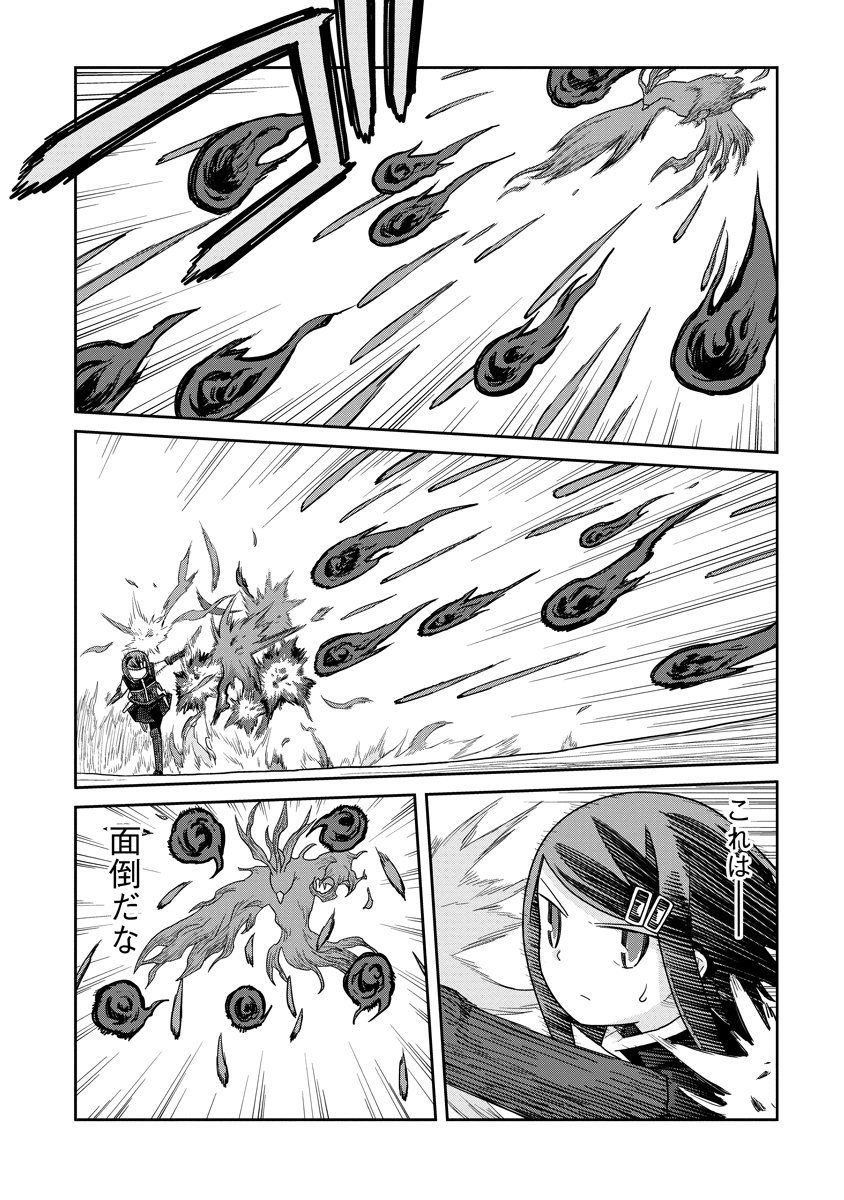 Read DAN JOHN NO NAKA NO HITO Chapter 48 [High Quality / Full] - Page 10 - nicomanga.net