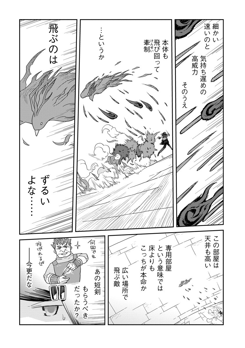 Read DAN JOHN NO NAKA NO HITO Chapter 48 [High Quality / Full] - Page 11 - nicomanga.net