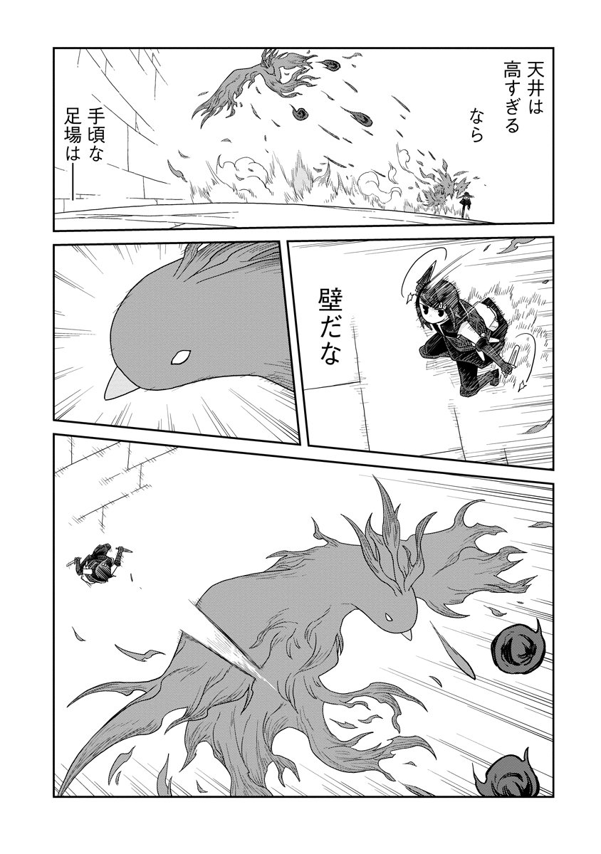 Read DAN JOHN NO NAKA NO HITO Chapter 48 [High Quality / Full] - Page 12 - nicomanga.net