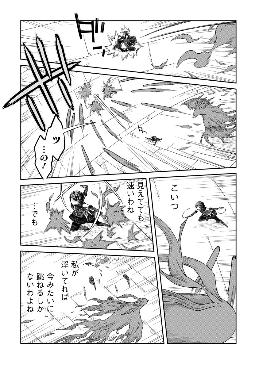 Read DAN JOHN NO NAKA NO HITO Chapter 48 [High Quality / Full] - Page 13 - nicomanga.net