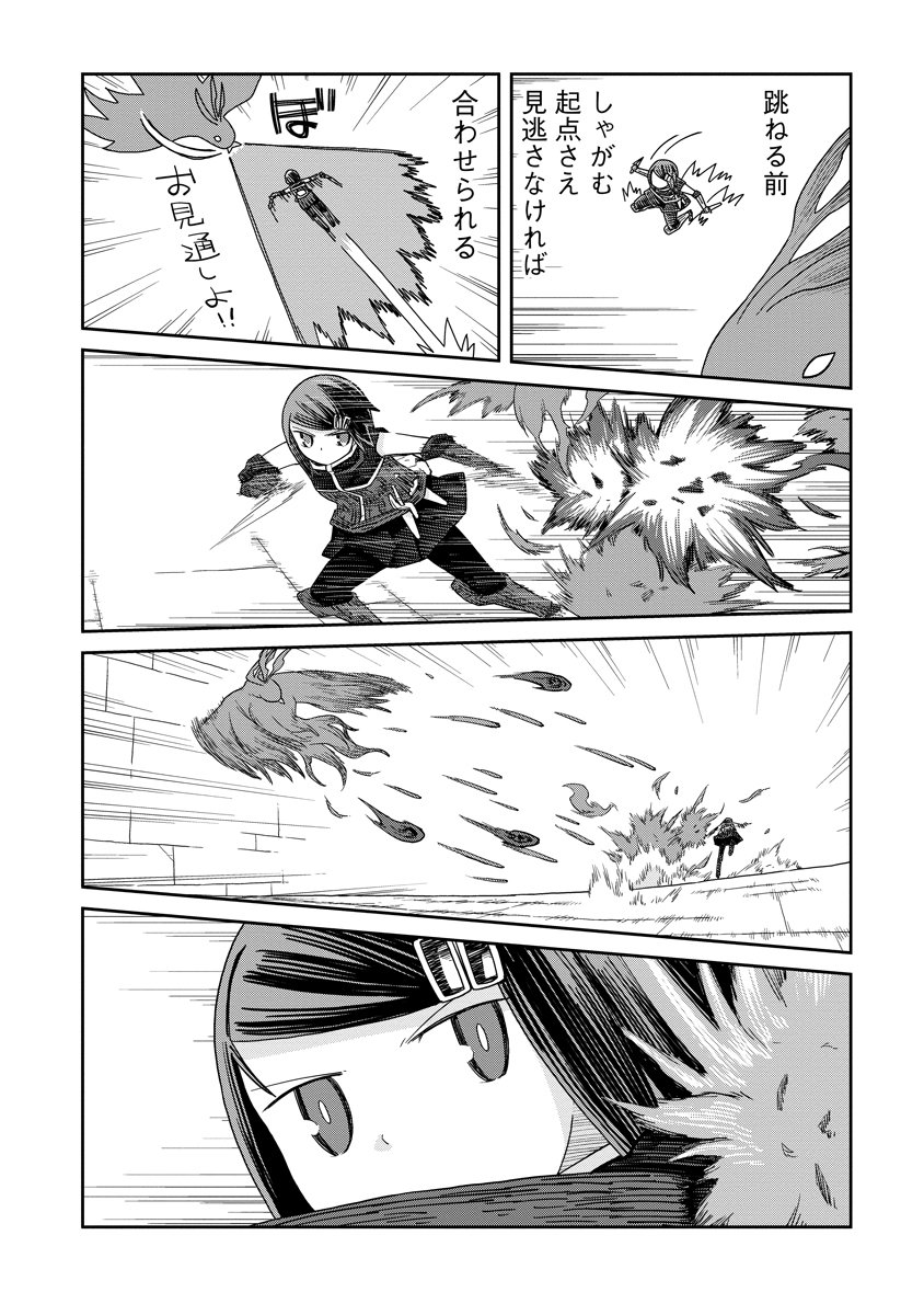 Read DAN JOHN NO NAKA NO HITO Chapter 48 [High Quality / Full] - Page 14 - nicomanga.net