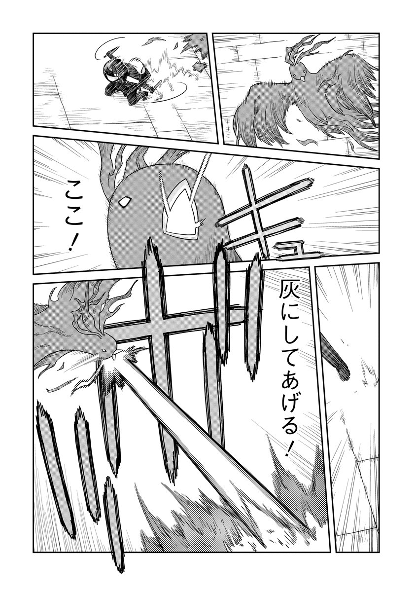 Read DAN JOHN NO NAKA NO HITO Chapter 48 [High Quality / Full] - Page 15 - nicomanga.net
