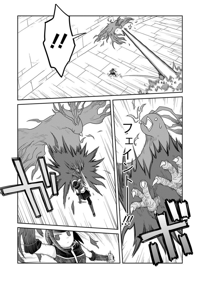Read DAN JOHN NO NAKA NO HITO Chapter 48 [High Quality / Full] - Page 16 - nicomanga.net
