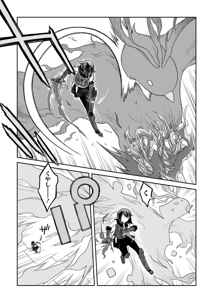 Read DAN JOHN NO NAKA NO HITO Chapter 48 [High Quality / Full] - Page 17 - nicomanga.net