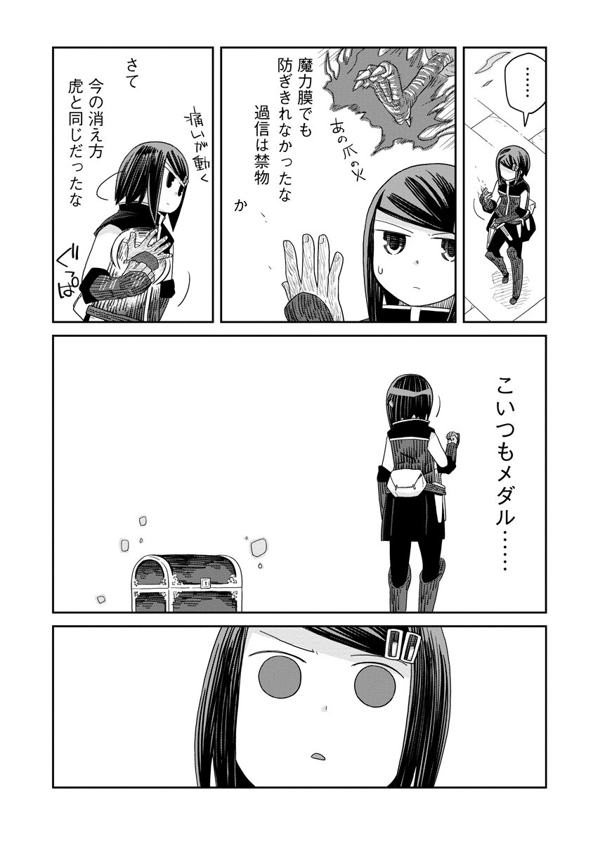 Read DAN JOHN NO NAKA NO HITO Chapter 48 [High Quality / Full] - Page 18 - nicomanga.net