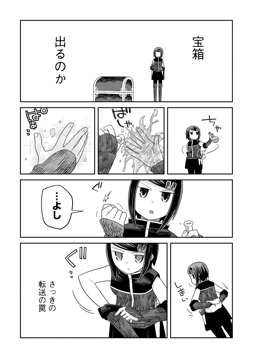 Read DAN JOHN NO NAKA NO HITO Chapter 48 [High Quality / Full] - Page 19 - nicomanga.net
