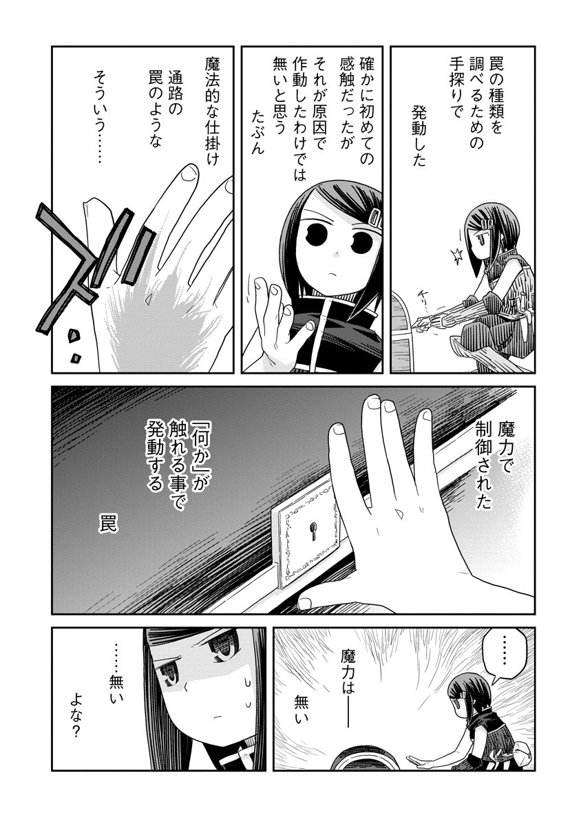 Read DAN JOHN NO NAKA NO HITO Chapter 48 [High Quality / Full] - Page 20 - nicomanga.net