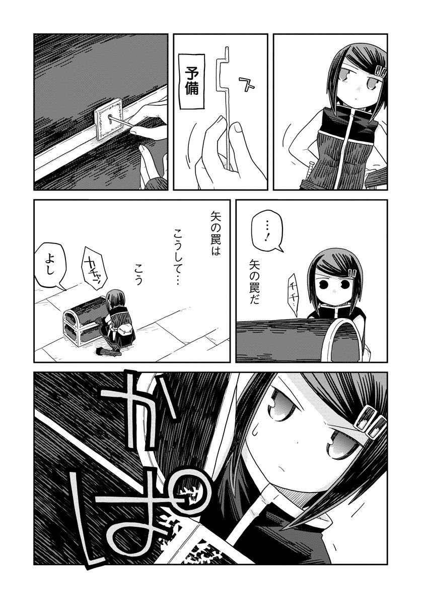 Read DAN JOHN NO NAKA NO HITO Chapter 48 [High Quality / Full] - Page 21 - nicomanga.net