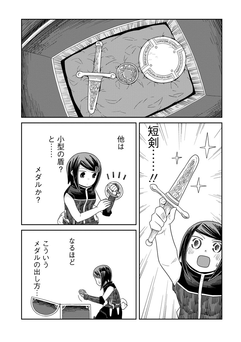 Read DAN JOHN NO NAKA NO HITO Chapter 48 [High Quality / Full] - Page 22 - nicomanga.net