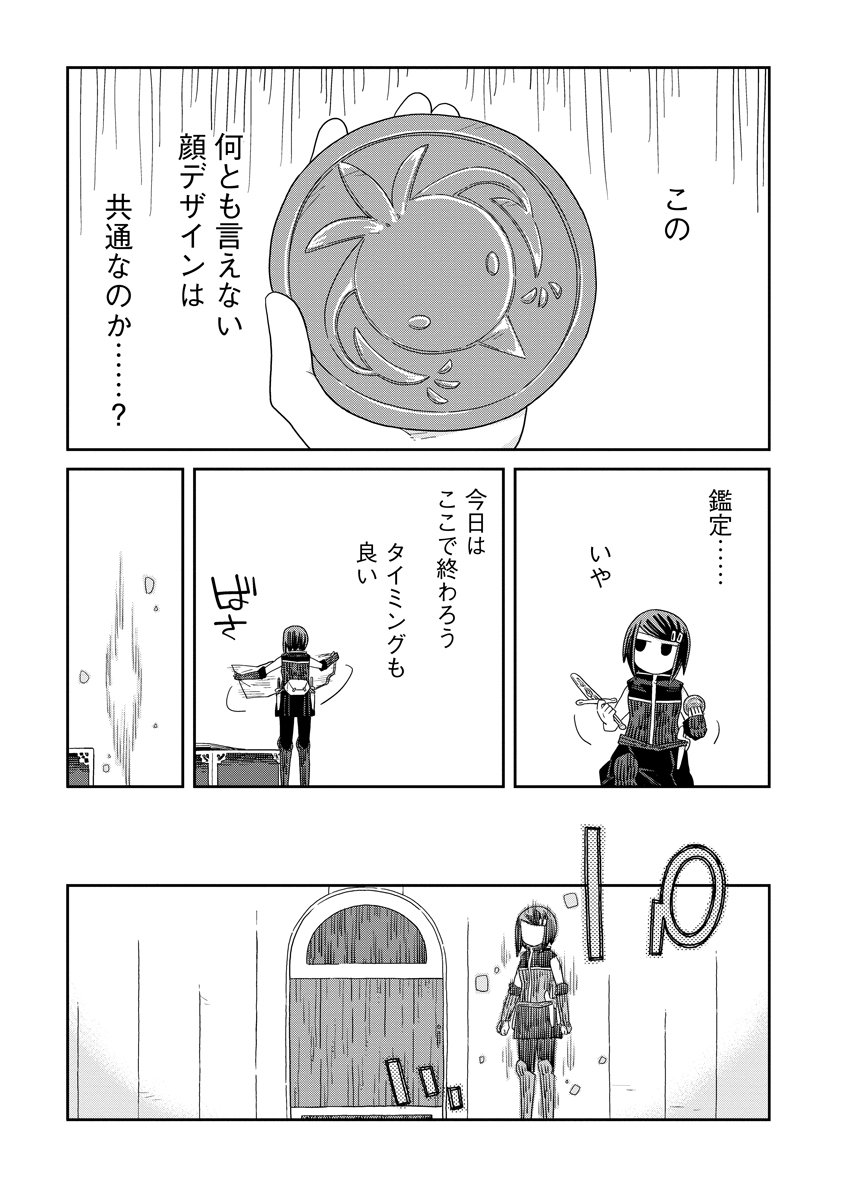 Read DAN JOHN NO NAKA NO HITO Chapter 48 [High Quality / Full] - Page 23 - nicomanga.net