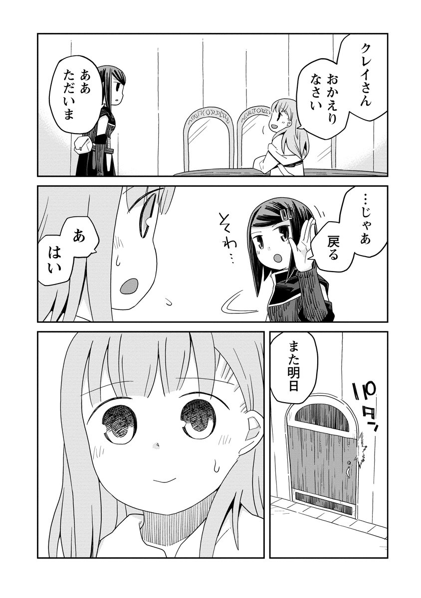 Read DAN JOHN NO NAKA NO HITO Chapter 48 [High Quality / Full] - Page 24 - nicomanga.net