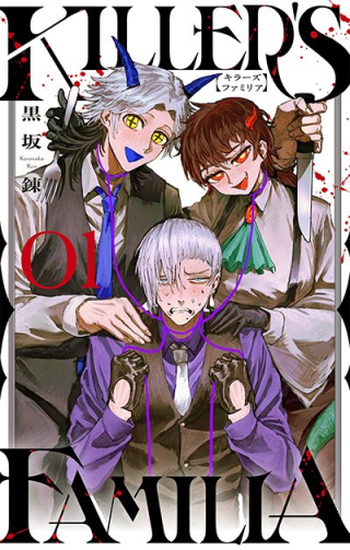 KILLER'S FAMILIA