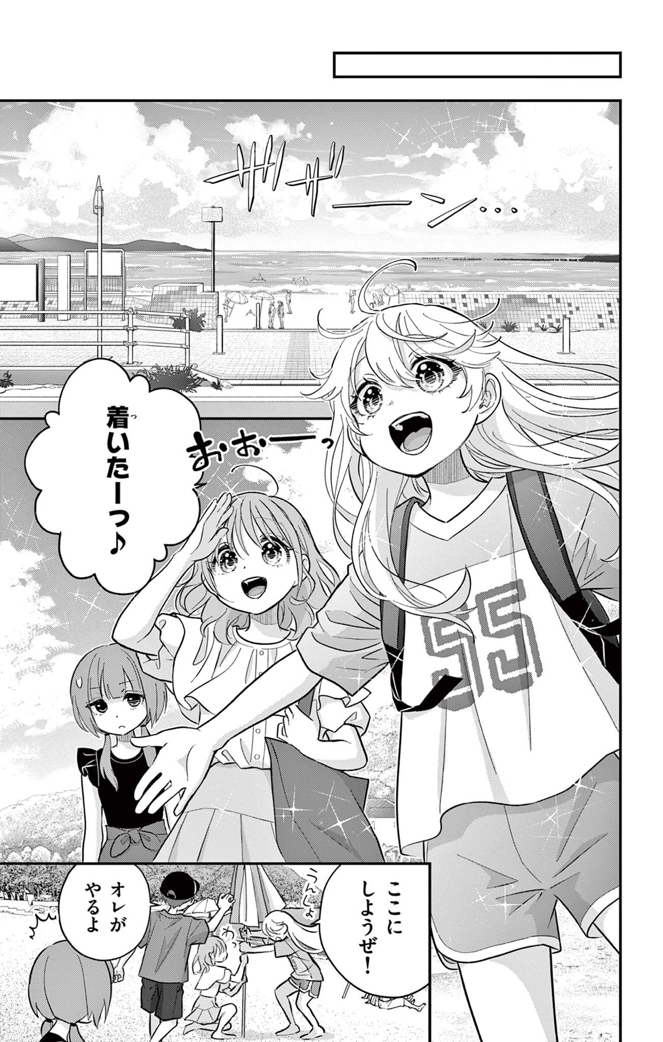 UESUGI-KUN WA ONNANOKO WO YAMETAI Chapter 23.2 page 1 - nihonkuni.com