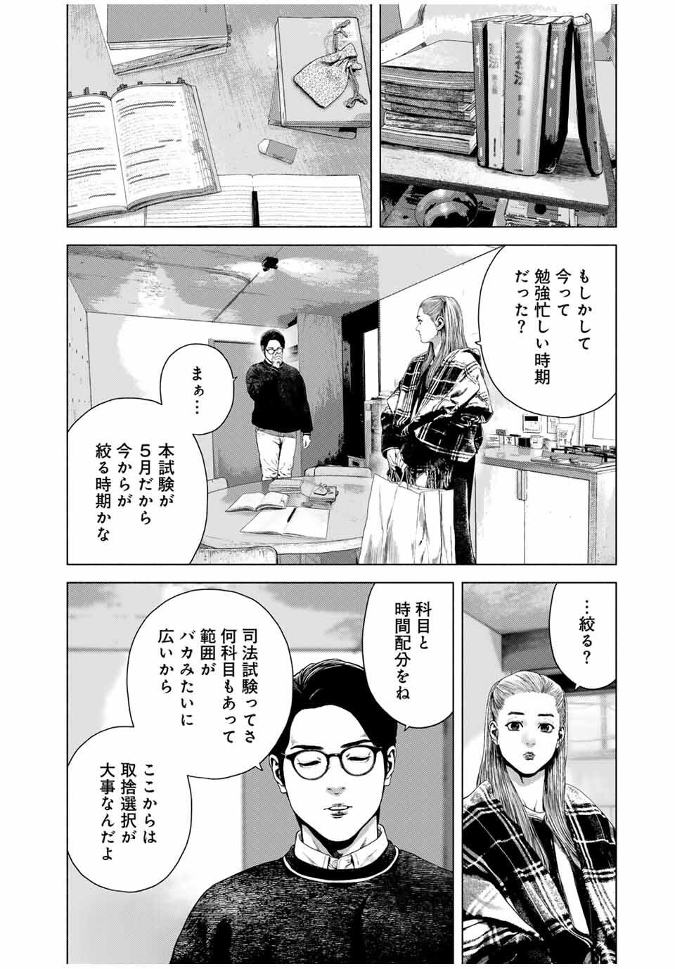 FURITSUMORE KODOKU NA SHI YO Chapter 75.2 page 2 - nihonkuni.com