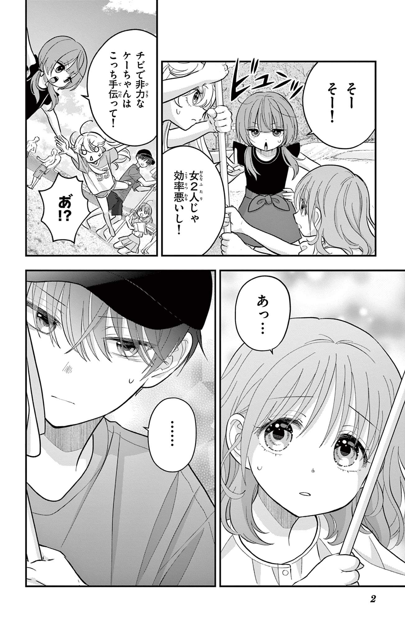 UESUGI-KUN WA ONNANOKO WO YAMETAI Chapter 23.2 page 2 - nihonkuni.com