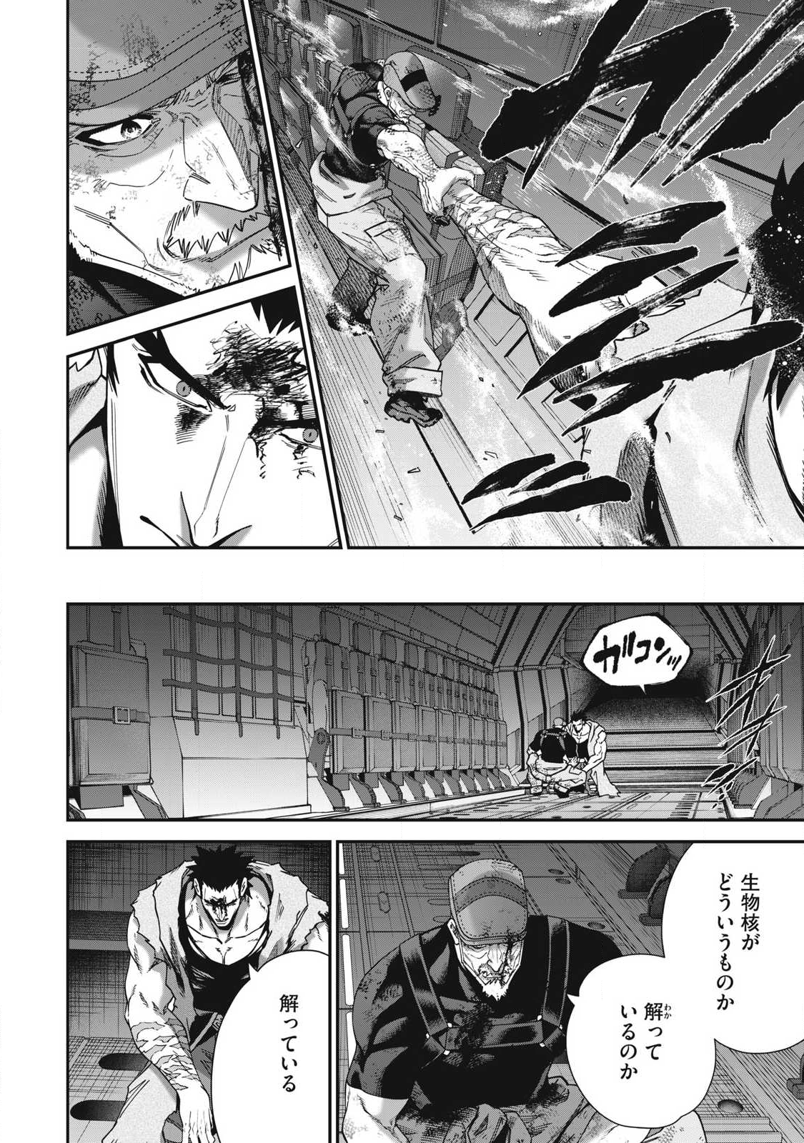 Read SHIMATSUYA SOJI Chapter 31 [High Quality / Full] - Page 2 - nicomanga.com