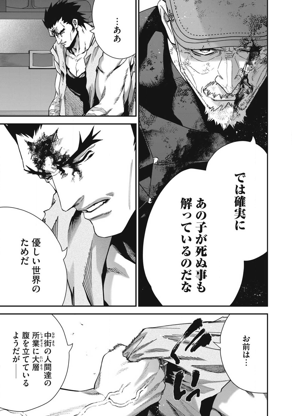 Read SHIMATSUYA SOJI Chapter 31 [High Quality / Full] - Page 3 - nicomanga.com