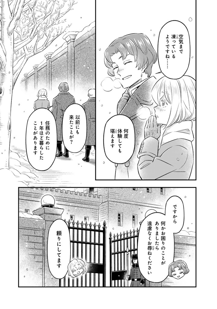 ZENSE SEIJO DATTA WATASHI WA KUSUSHI NI NARIMASHITA Chapter 20.1 page 3 - nihonkuni.com