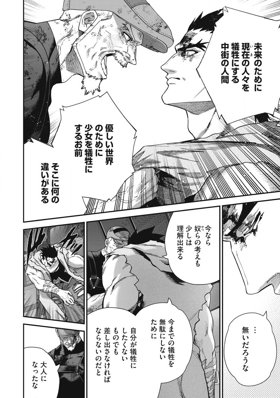 Read SHIMATSUYA SOJI Chapter 31 [High Quality / Full] - Page 4 - nicomanga.com