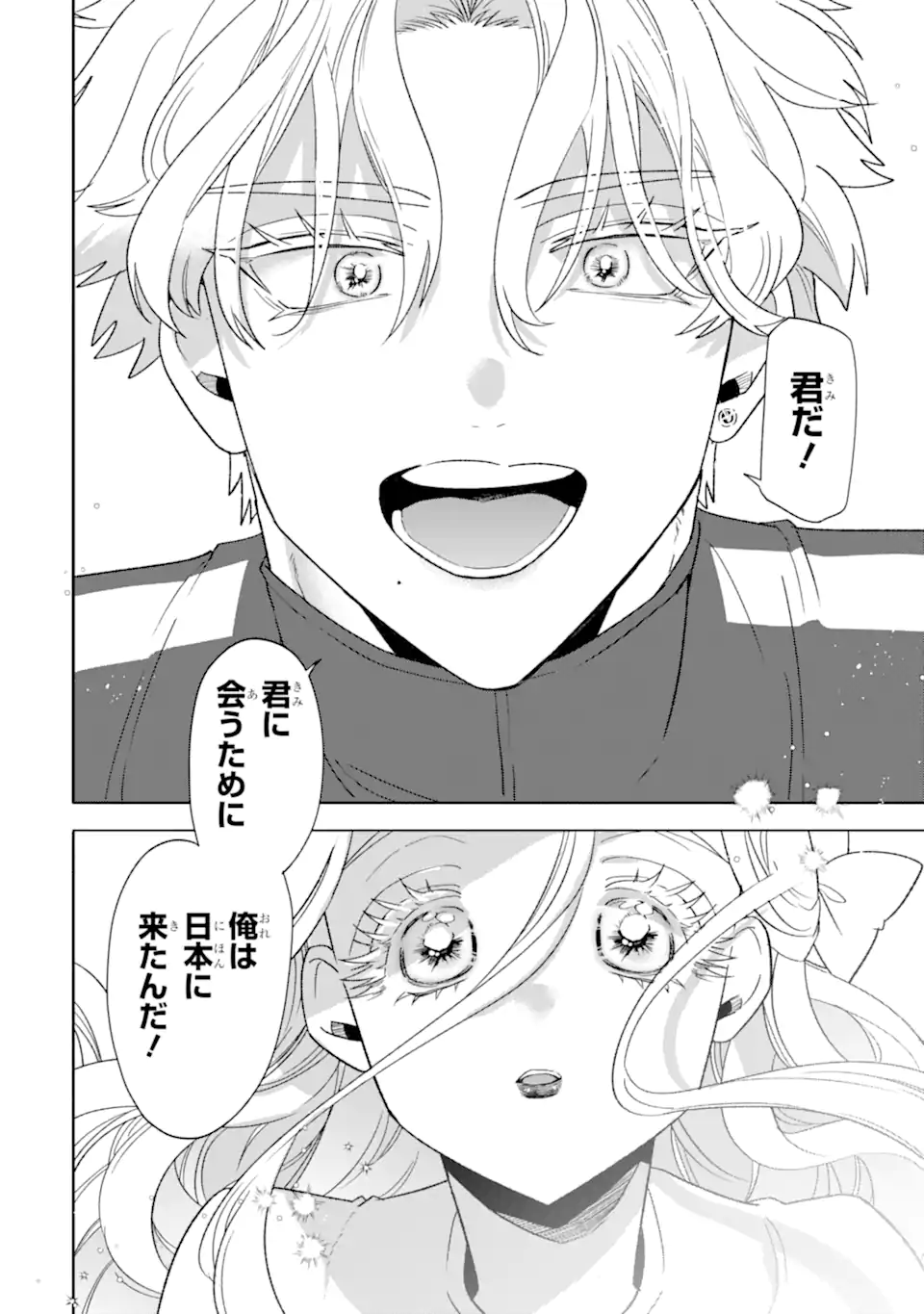 Read OTAKU MO KOI MO RENSA SURU Chapter 29.5 [High Quality / Full] - Page 4 - nicomanga.net