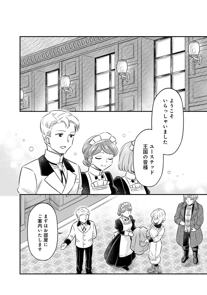 ZENSE SEIJO DATTA WATASHI WA KUSUSHI NI NARIMASHITA Chapter 20.1 page 4 - nihonkuni.com