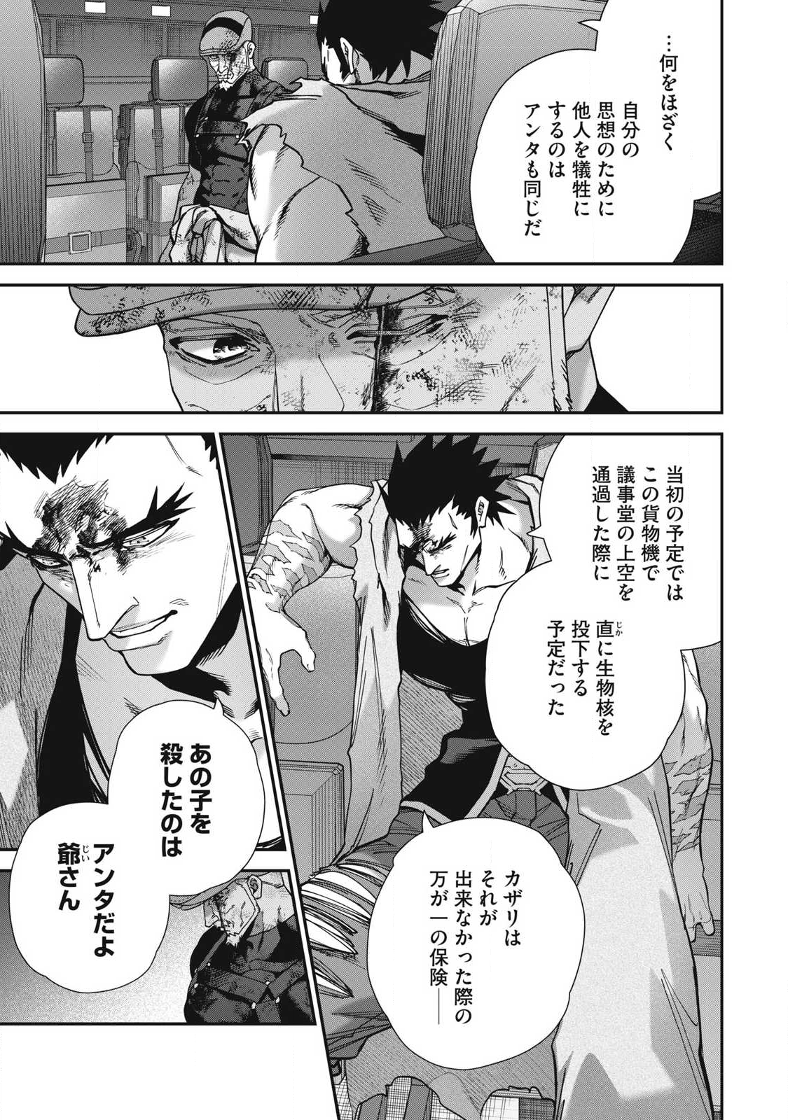 Read SHIMATSUYA SOJI Chapter 31 [High Quality / Full] - Page 5 - nicomanga.com