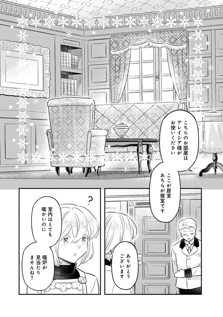 ZENSE SEIJO DATTA WATASHI WA KUSUSHI NI NARIMASHITA Chapter 20.1 page 5 - nihonkuni.com