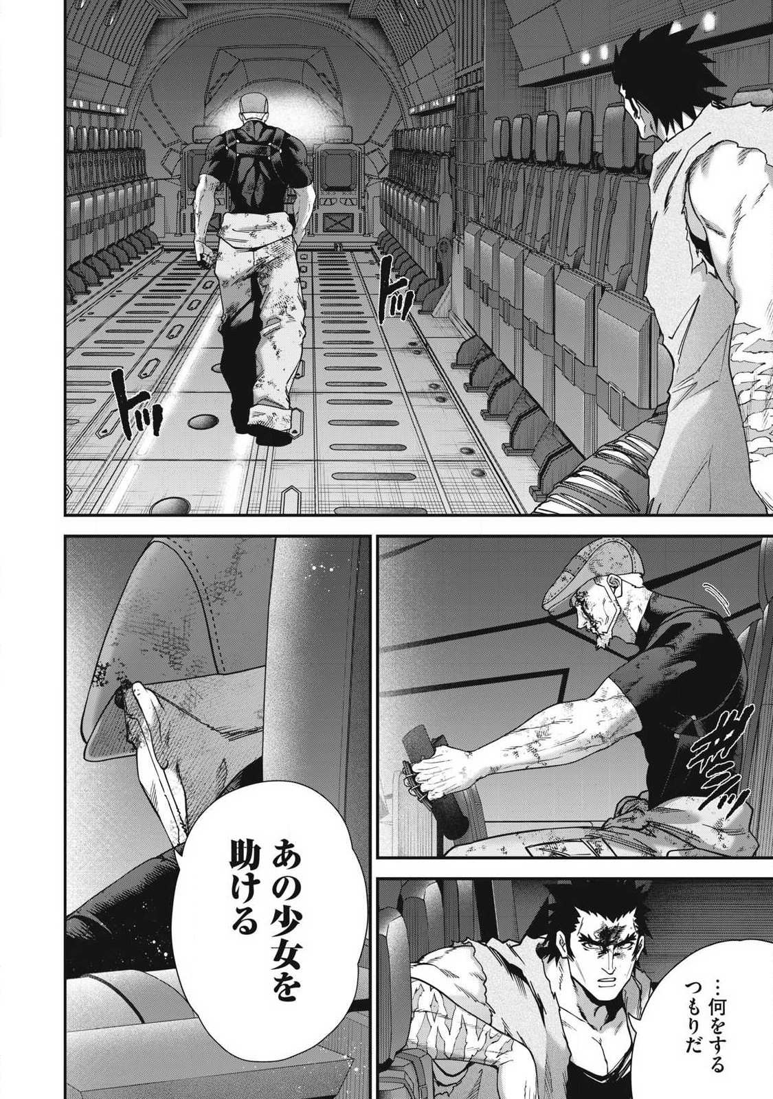 Read SHIMATSUYA SOJI Chapter 31 [High Quality / Full] - Page 6 - nicomanga.com