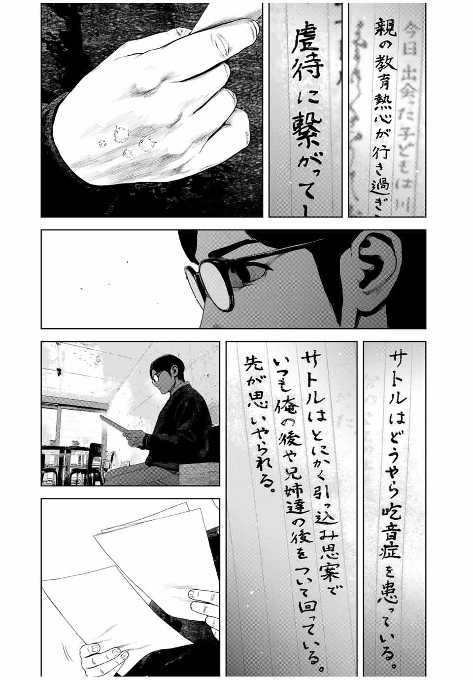 FURITSUMORE KODOKU NA SHI YO Chapter 75.2 page 7 - nihonkuni.com