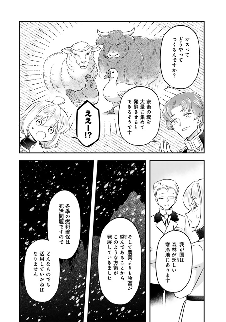 ZENSE SEIJO DATTA WATASHI WA KUSUSHI NI NARIMASHITA Chapter 20.1 page 7 - nihonkuni.com