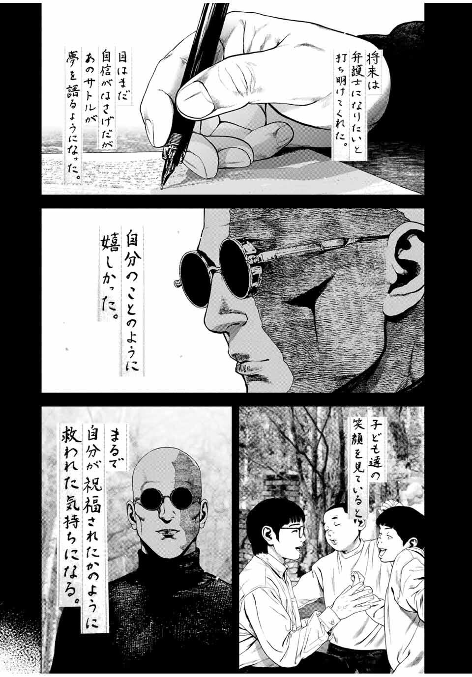 FURITSUMORE KODOKU NA SHI YO Chapter 75.2 page 9 - nihonkuni.com