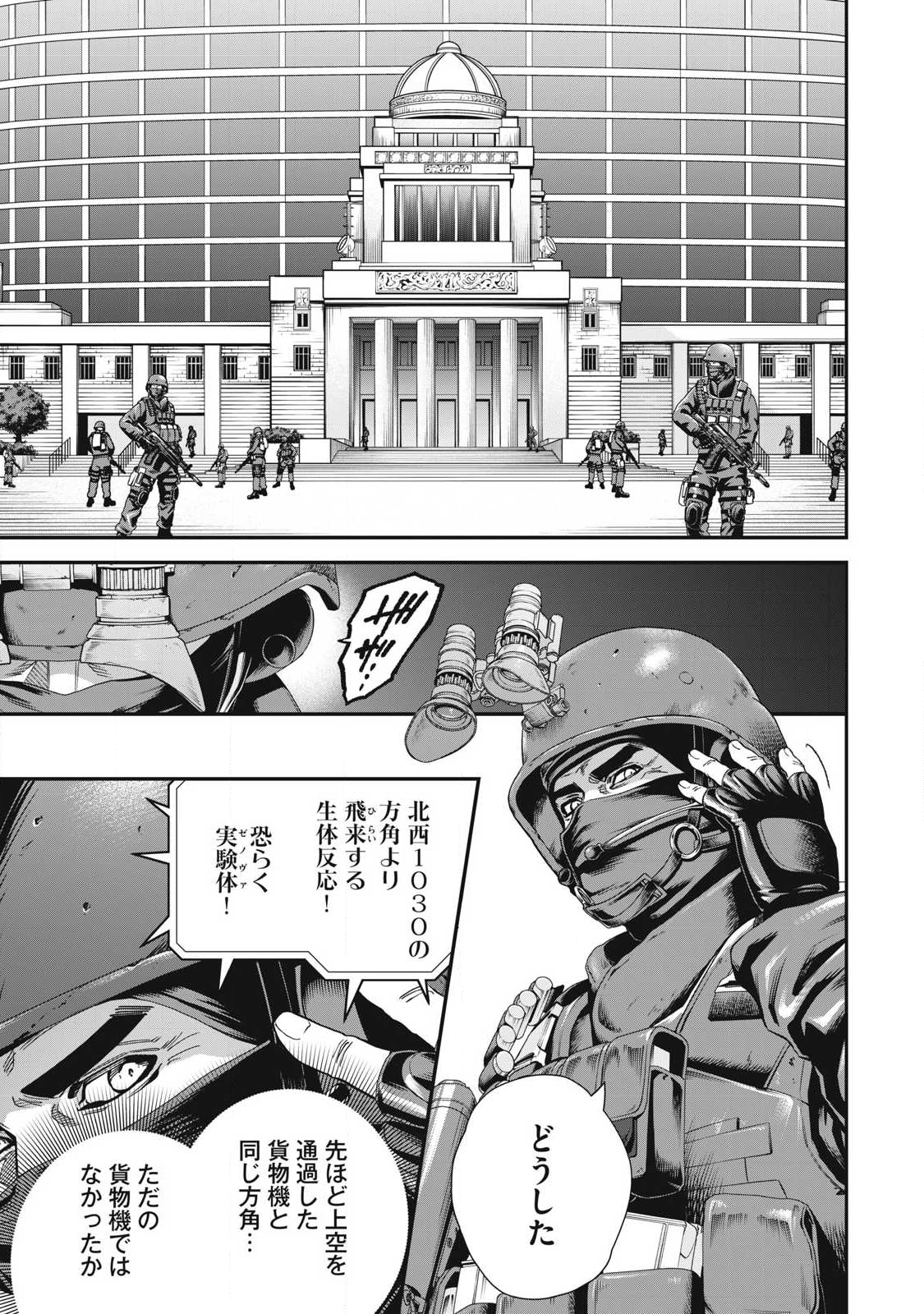 Read SHIMATSUYA SOJI Chapter 31 [High Quality / Full] - Page 9 - nicomanga.com