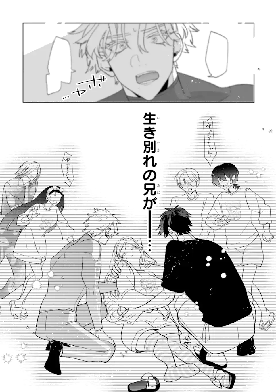 Read OTAKU MO KOI MO RENSA SURU Chapter 29.5 [High Quality / Full] - Page 9 - nicomanga.net