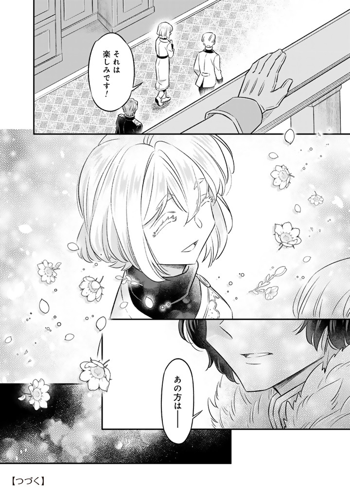 ZENSE SEIJO DATTA WATASHI WA KUSUSHI NI NARIMASHITA Chapter 20.1 page 10 - nihonkuni.com