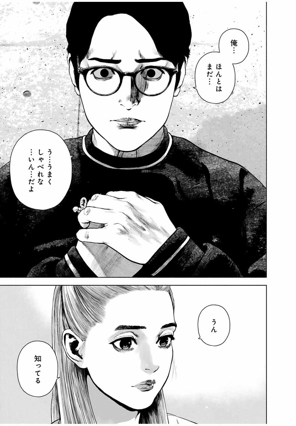 FURITSUMORE KODOKU NA SHI YO Chapter 75.2 page 11 - nihonkuni.com