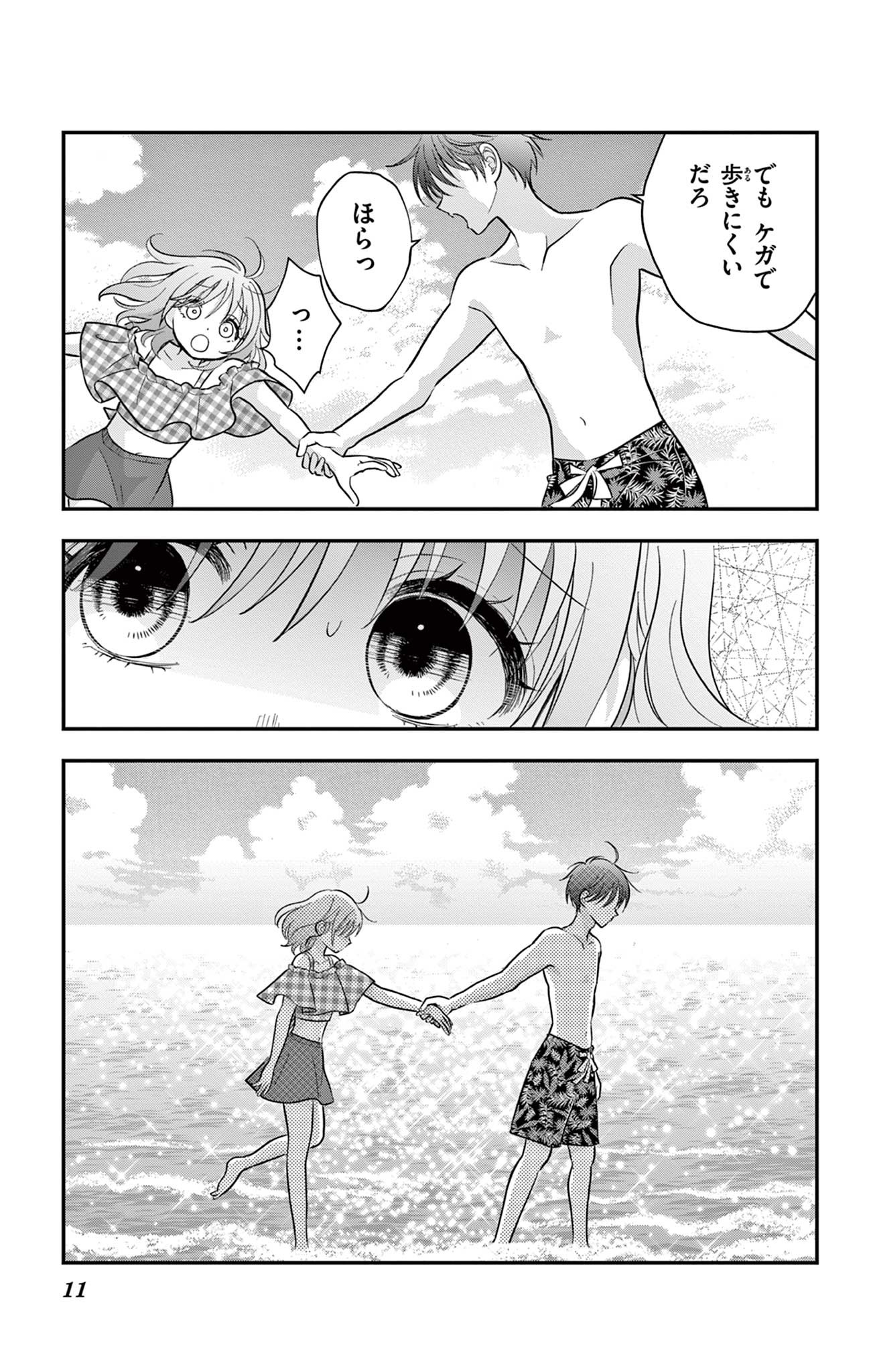 UESUGI-KUN WA ONNANOKO WO YAMETAI Chapter 23.2 page 11 - nihonkuni.com