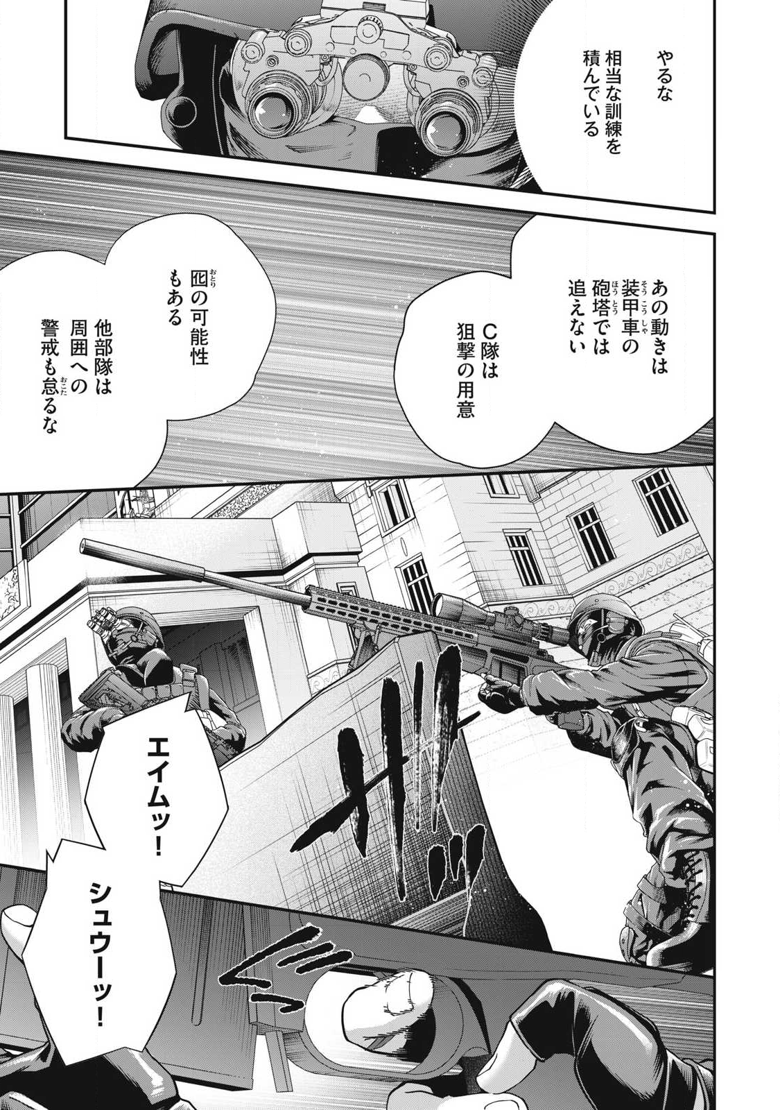 Read SHIMATSUYA SOJI Chapter 31 [High Quality / Full] - Page 11 - nicomanga.com
