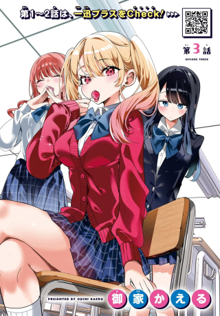 TONARI NO GYARU WA KUCHISABISHII-CHAN