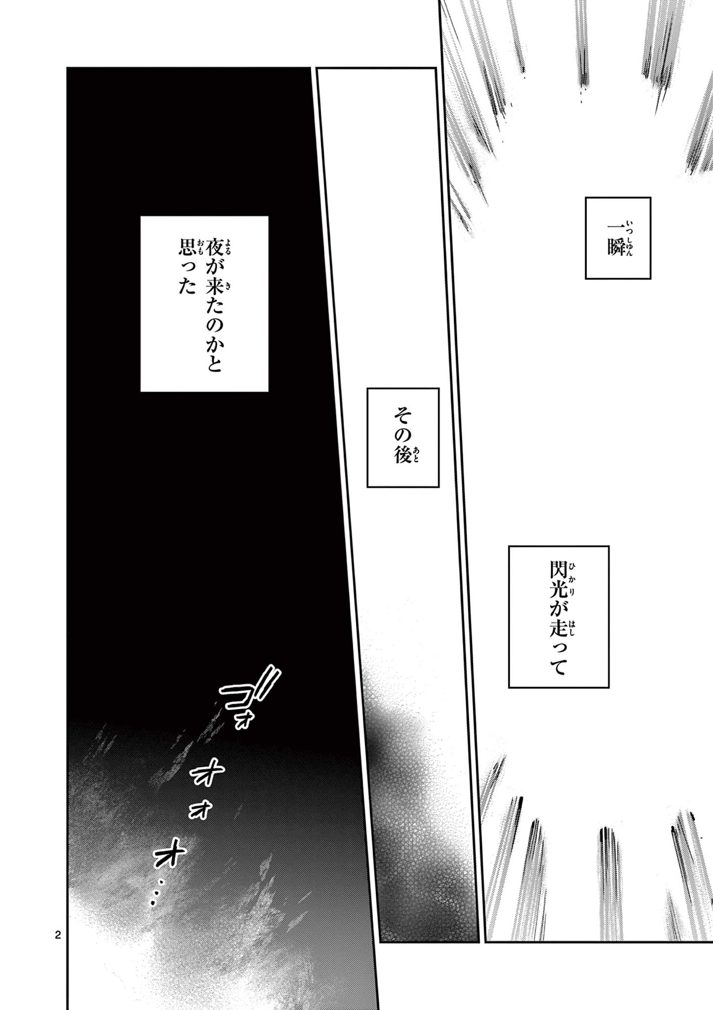 Read RYUU OKURI NO ISAGI Chapter 42 [High Quality / Full] - Page 2 - nicomanga.com