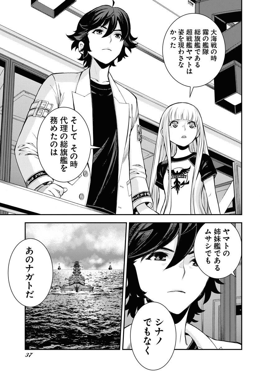 Aoki Hagane no Arpeggio Chapter 170 page 3 - nihonkuni.com