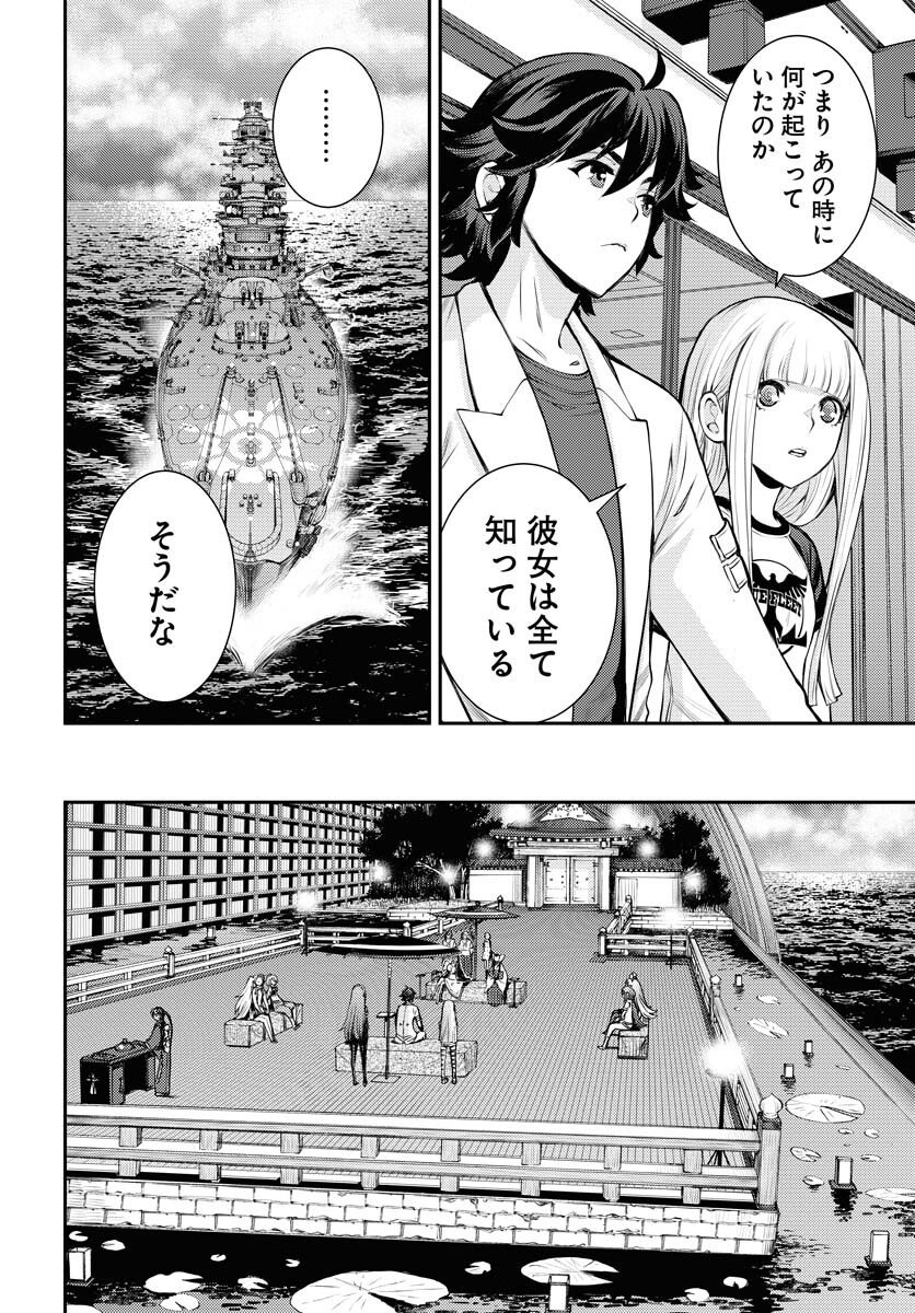 Aoki Hagane no Arpeggio Chapter 170 page 4 - nihonkuni.com