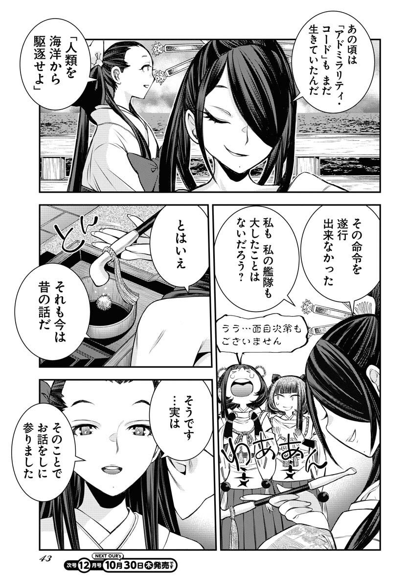 Aoki Hagane no Arpeggio Chapter 170 page 9 - nihonkuni.com