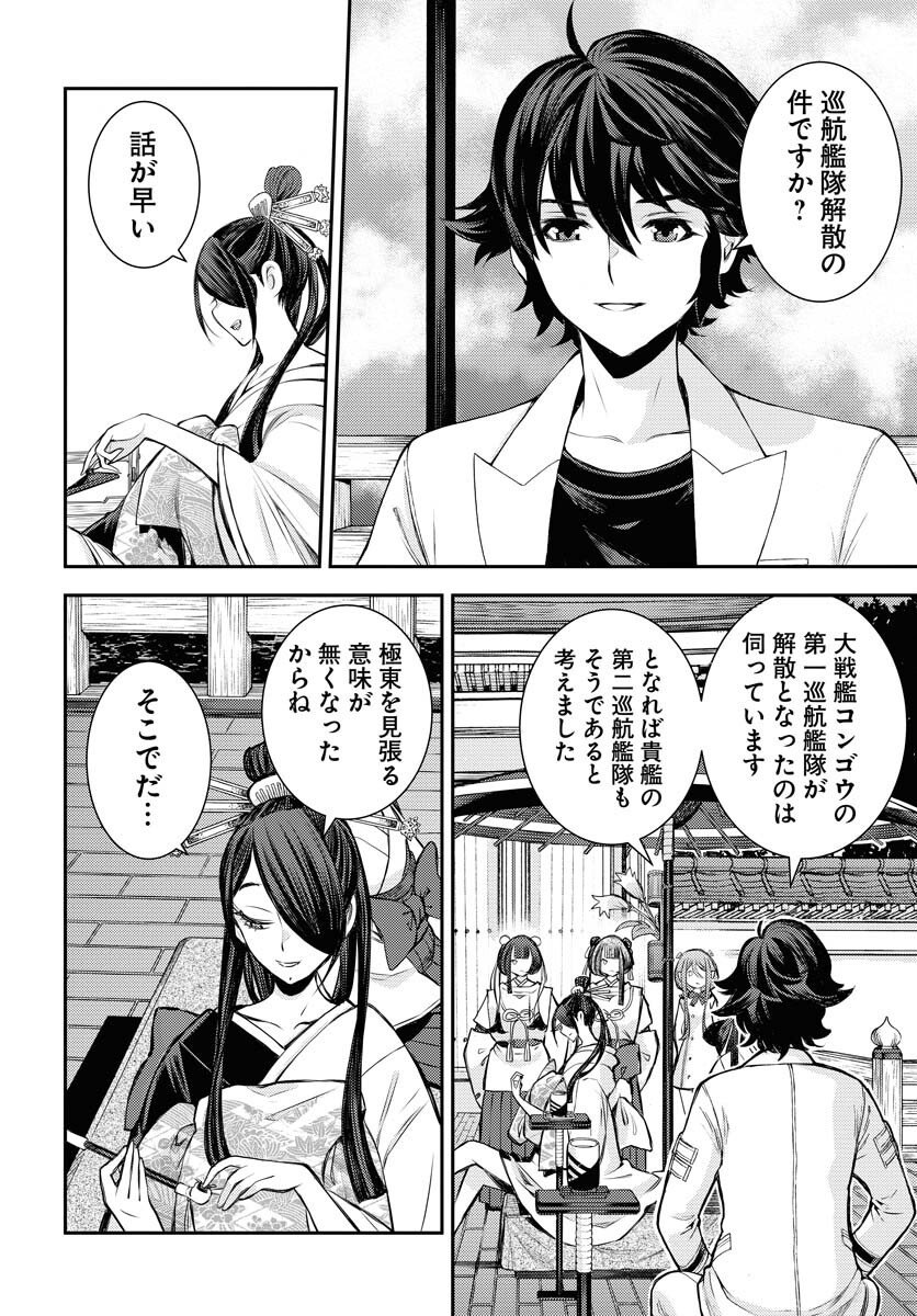 Aoki Hagane no Arpeggio Chapter 170 page 10 - nihonkuni.com