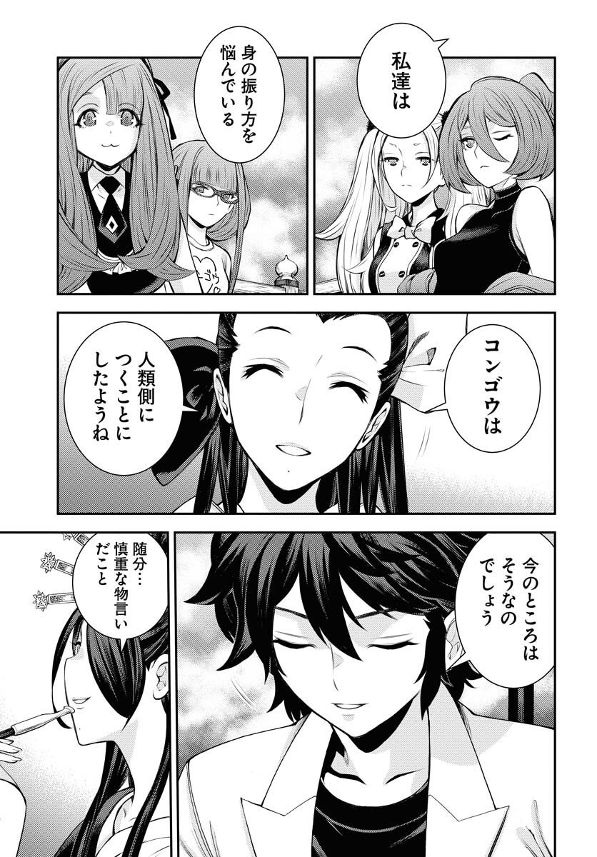 Aoki Hagane no Arpeggio Chapter 170 page 11 - nihonkuni.com