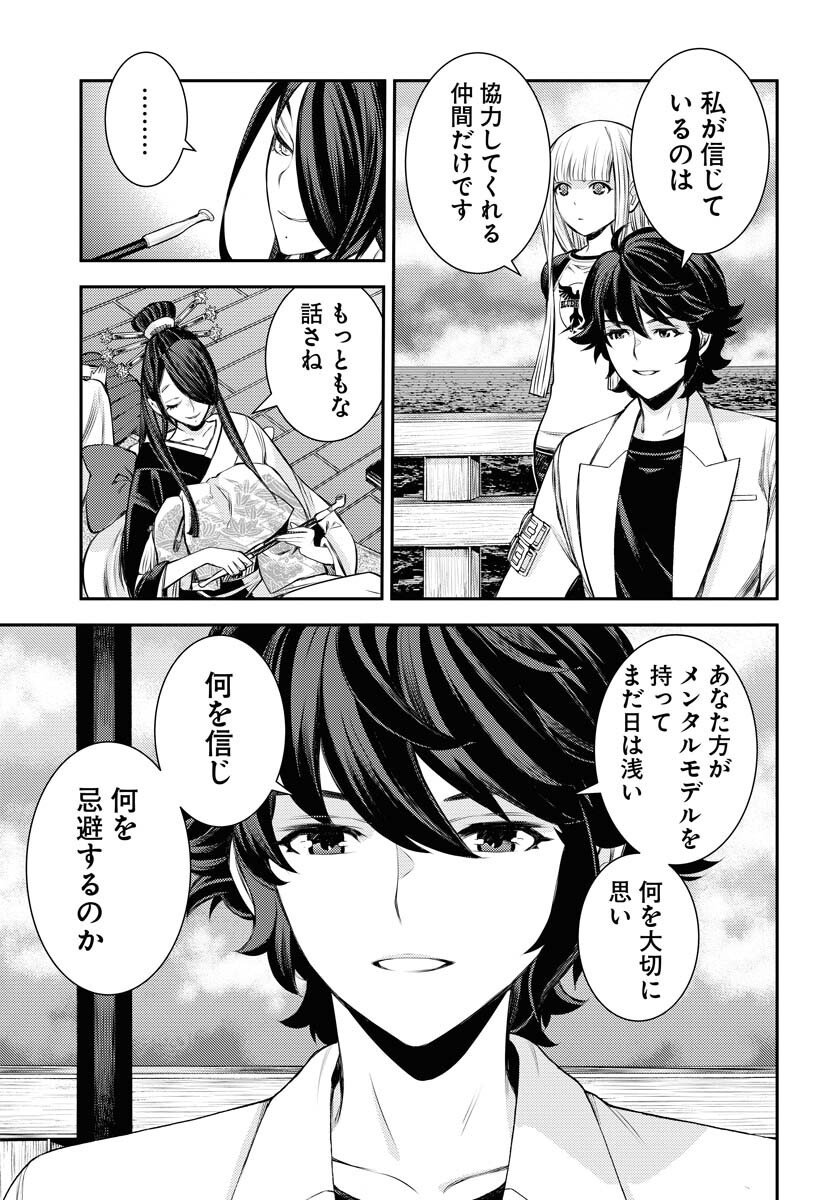 Aoki Hagane no Arpeggio Chapter 170 page 13 - nihonkuni.com