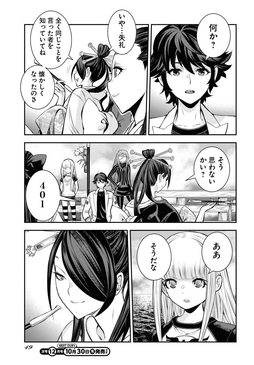 Aoki Hagane no Arpeggio Chapter 170 page 15 - nihonkuni.com