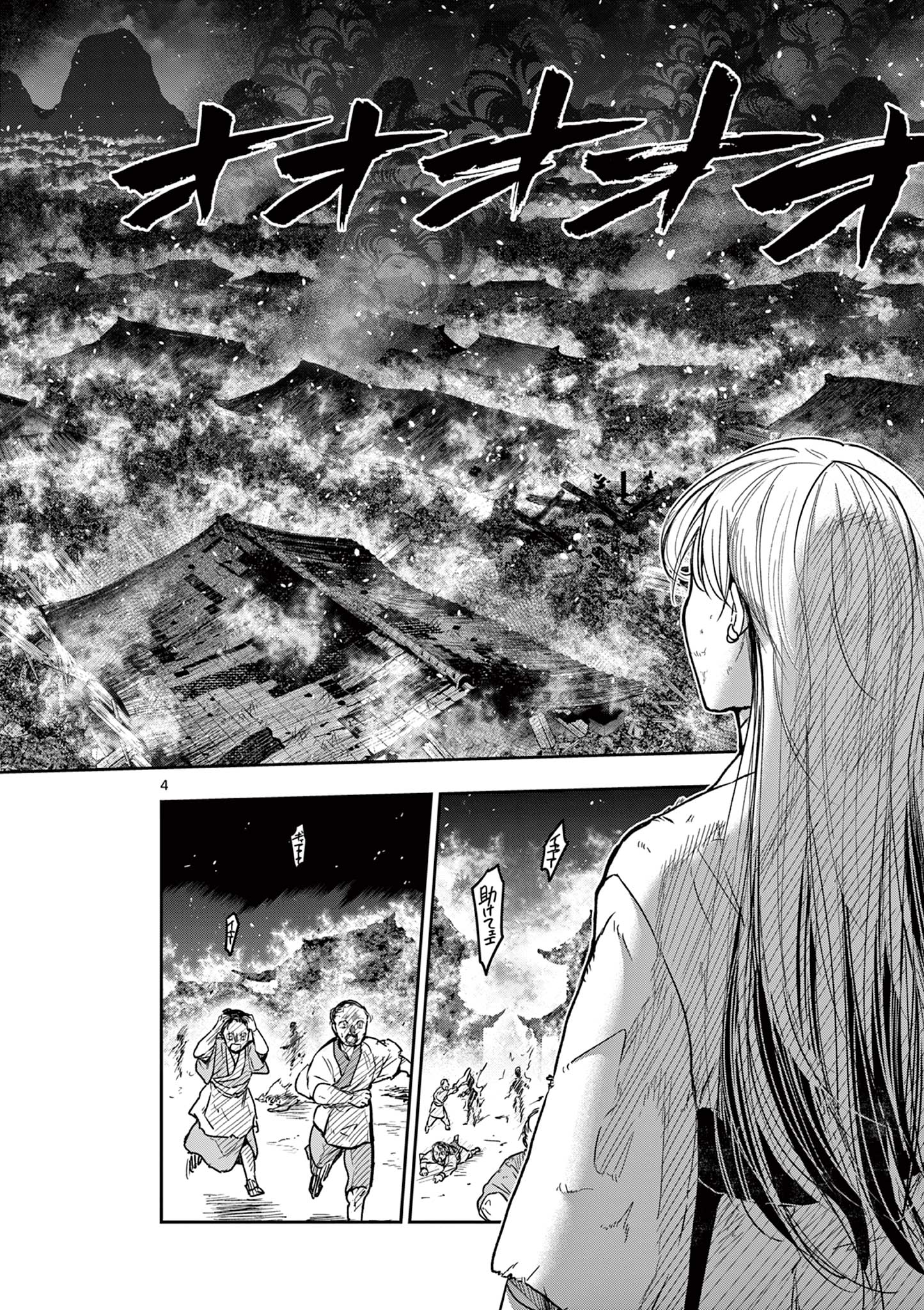 Read RYUU OKURI NO ISAGI Chapter 42 [High Quality / Full] - Page 4 - nicomanga.com